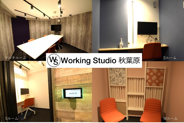 「Working Studio秋葉原」ロゴと各室イメージ